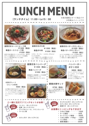 メニューチラシ1