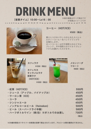 メニューチラシ3