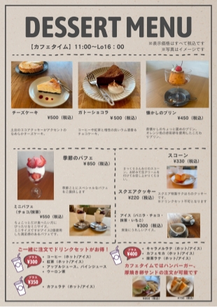 メニューチラシ2